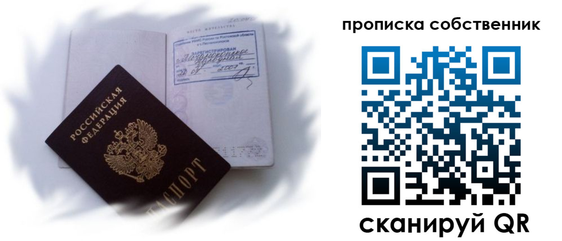 где прописаться в Соликамске