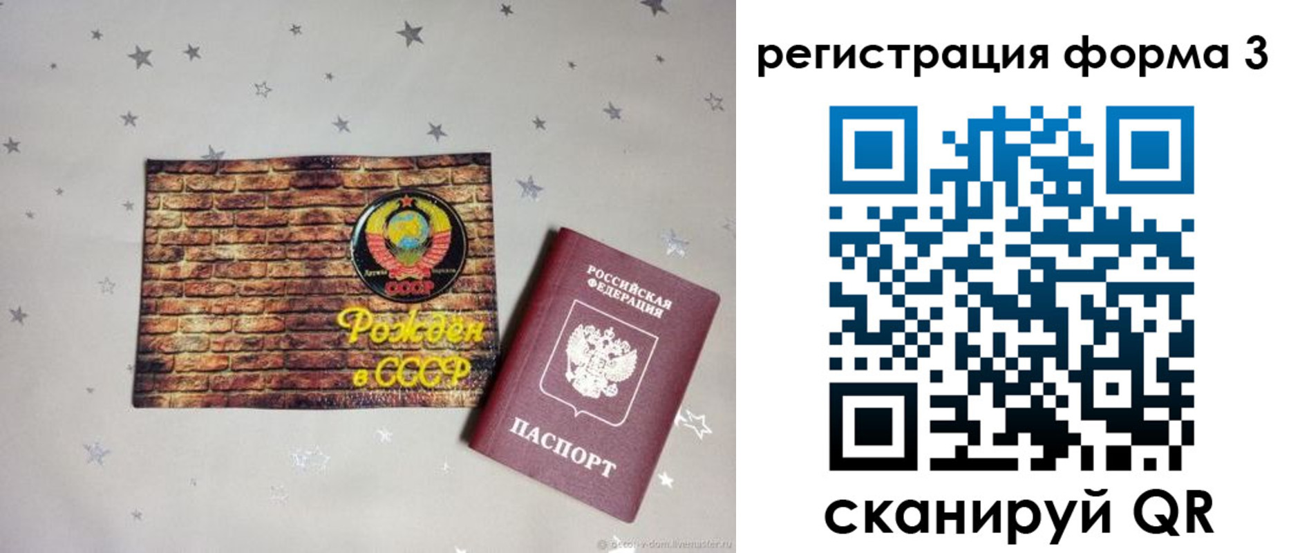 временная регистрация законно в Соликамске