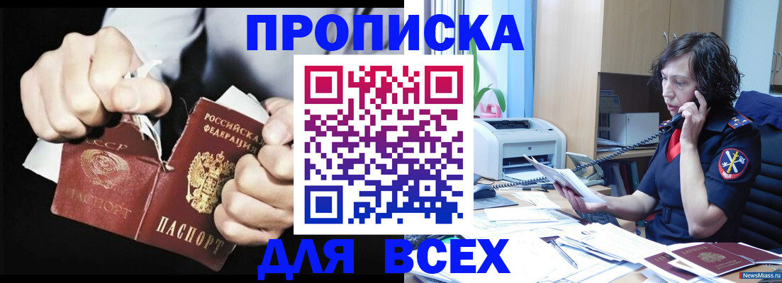 временная регистрация в квартире в Соликамске