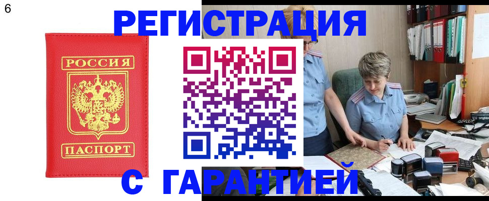 временная регистрация поиск в Соликамске