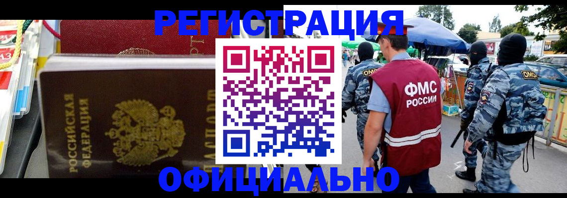 прописка регистрация в Соликамске