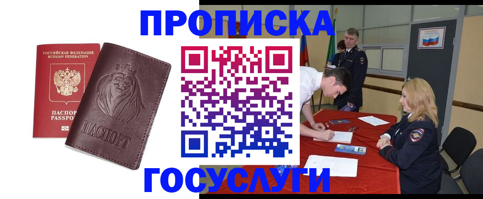 временная регистрация недорого в Соликамске